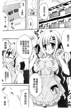 Page 7 of Hatsujou Osanazuma | 發情幼齒妻