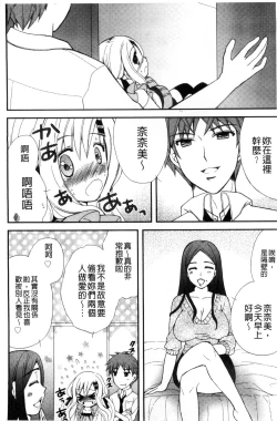 Page 84 of Hatsujou Osanazuma | 發情幼齒妻