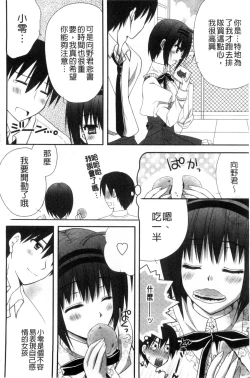 Page 96 of Hatsujou Osanazuma | 發情幼齒妻