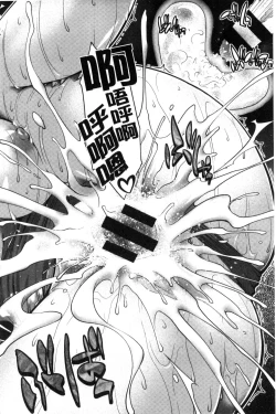 Page 137 of Onna no Honne | 女孩們的真心話