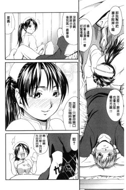 Page 187 of Onna no Honne | 女孩們的真心話