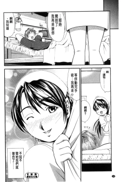 Page 199 of Onna no Honne | 女孩們的真心話