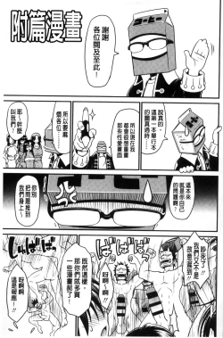 Page 200 of Onna no Honne | 女孩們的真心話