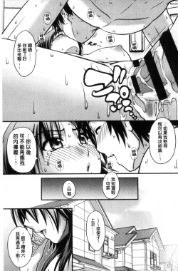 Page 24 of Onna no Honne | 女孩們的真心話