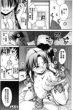 Page 25 of Onna no Honne | 女孩們的真心話