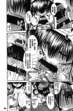 Page 60 of Onna no Honne | 女孩們的真心話