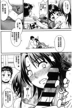 Page 7 of Onna no Honne | 女孩們的真心話