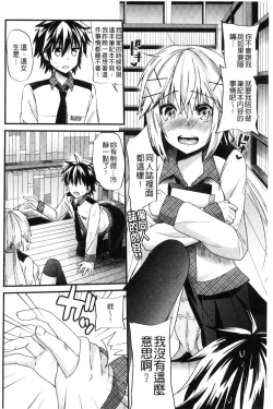 Page 121 of Yuuwaku Girls - Temptation Girls | 誘惑的女孩們