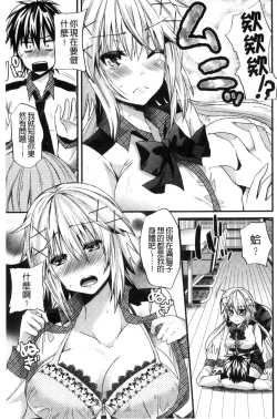 Page 122 of Yuuwaku Girls - Temptation Girls | 誘惑的女孩們