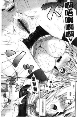 Page 130 of Yuuwaku Girls - Temptation Girls | 誘惑的女孩們