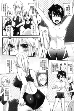 Page 153 of Yuuwaku Girls - Temptation Girls | 誘惑的女孩們