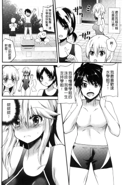 Page 155 of Yuuwaku Girls - Temptation Girls | 誘惑的女孩們