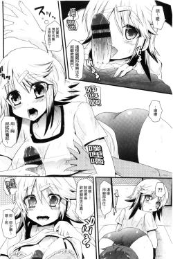 Page 179 of Yuuwaku Girls - Temptation Girls | 誘惑的女孩們