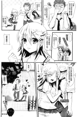 Page 187 of Yuuwaku Girls - Temptation Girls | 誘惑的女孩們