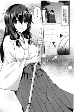 Page 23 of Yuuwaku Girls - Temptation Girls | 誘惑的女孩們