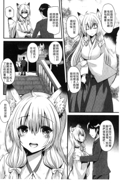 Page 29 of Yuuwaku Girls - Temptation Girls | 誘惑的女孩們