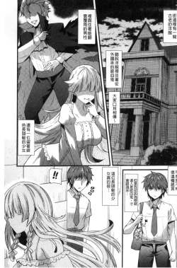 Page 2 of Yuuwaku Girls - Temptation Girls | 誘惑的女孩們