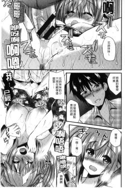 Page 72 of Yuuwaku Girls - Temptation Girls | 誘惑的女孩們