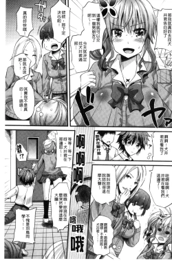 Page 98 of Yuuwaku Girls - Temptation Girls | 誘惑的女孩們