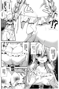 Page 9 of Yuuwaku Girls - Temptation Girls | 誘惑的女孩們