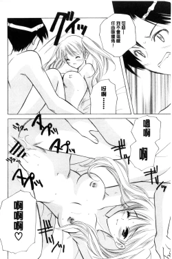 Page 117 of Chima Miko Ijiri | 嬌幼巫女性遊戲