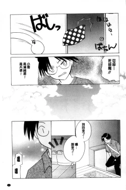 Page 122 of Chima Miko Ijiri | 嬌幼巫女性遊戲