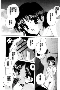 Page 134 of Chima Miko Ijiri | 嬌幼巫女性遊戲