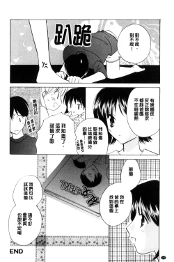 Page 143 of Chima Miko Ijiri | 嬌幼巫女性遊戲