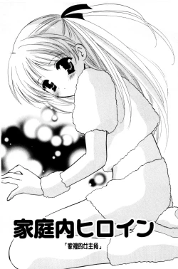 Page 144 of Chima Miko Ijiri | 嬌幼巫女性遊戲