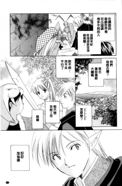 Page 176 of Chima Miko Ijiri | 嬌幼巫女性遊戲