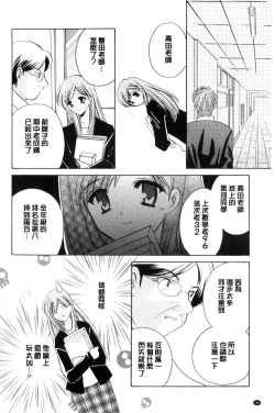 Page 187 of Chima Miko Ijiri | 嬌幼巫女性遊戲