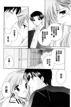 Page 189 of Chima Miko Ijiri | 嬌幼巫女性遊戲