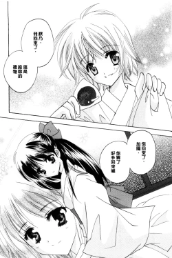 Page 19 of Chima Miko Ijiri | 嬌幼巫女性遊戲