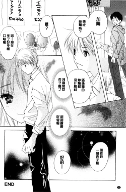 Page 33 of Chima Miko Ijiri | 嬌幼巫女性遊戲