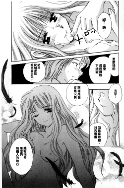 Page 46 of Chima Miko Ijiri | 嬌幼巫女性遊戲