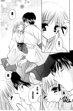 Page 6 of Chima Miko Ijiri | 嬌幼巫女性遊戲