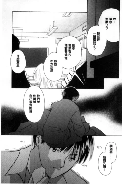 Page 70 of Chima Miko Ijiri | 嬌幼巫女性遊戲