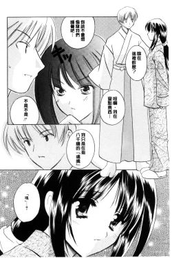 Page 73 of Chima Miko Ijiri | 嬌幼巫女性遊戲