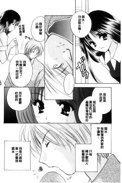 Page 95 of Chima Miko Ijiri | 嬌幼巫女性遊戲