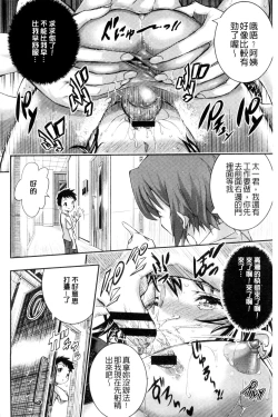 Page 117 of Tokusen| 特淫教師