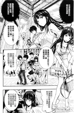 Page 151 of Tokusen| 特淫教師