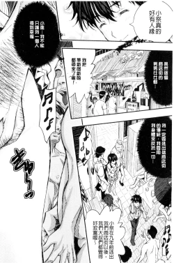 Page 153 of Tokusen| 特淫教師