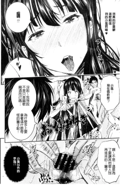 Page 155 of Tokusen| 特淫教師