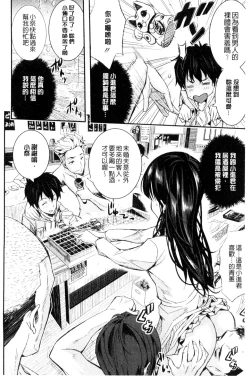 Page 157 of Tokusen| 特淫教師