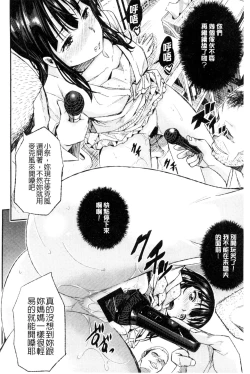 Page 161 of Tokusen| 特淫教師