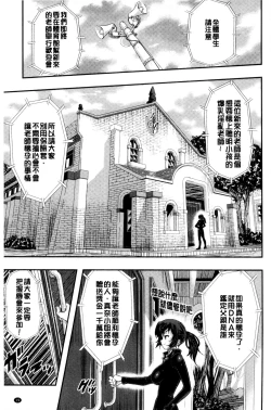 Page 20 of Tokusen| 特淫教師