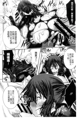 Page 43 of Tokusen| 特淫教師