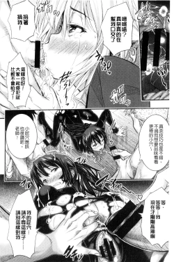 Page 55 of Tokusen| 特淫教師