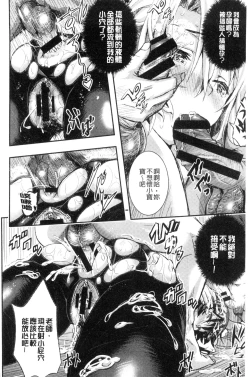 Page 63 of Tokusen| 特淫教師