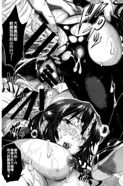 Page 84 of Tokusen| 特淫教師